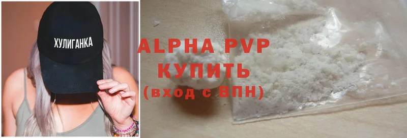 где купить   Чкаловск  Alfa_PVP крисы CK 