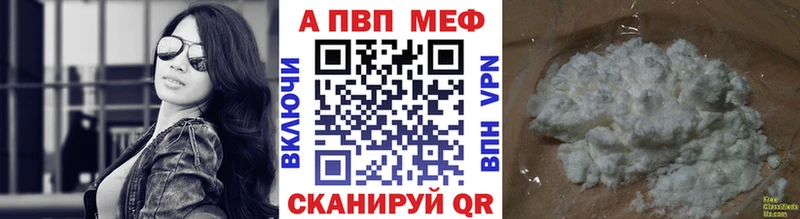 Alpha PVP мука  это формула  Чкаловск 