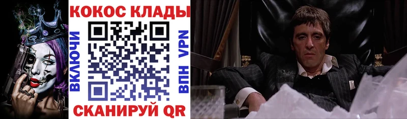 COCAIN VHQ  купить наркоту  дарк нет телеграм  Чкаловск 