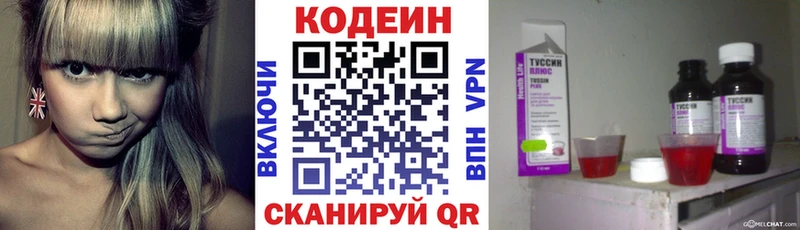 сколько стоит  Чкаловск  Кодеиновый сироп Lean Purple Drank 