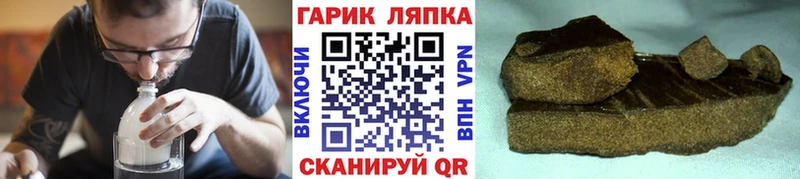 ГАШИШ ice o lator  Чкаловск 