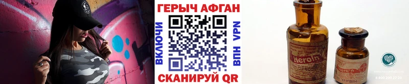 ГЕРОИН афганец  Чкаловск 