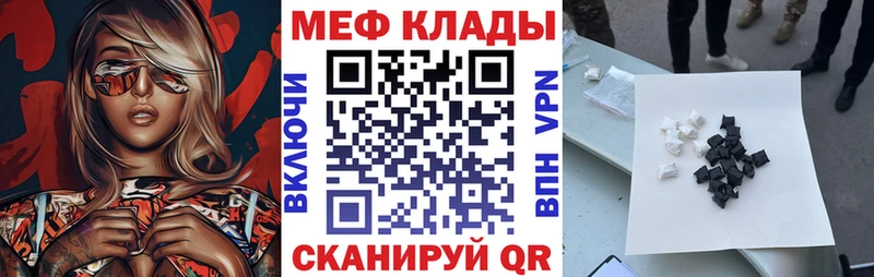 blacksprut маркетплейс  купить наркоту  Чкаловск  Мефедрон 4 MMC 