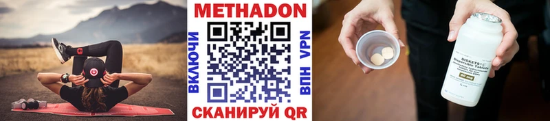 Метадон methadone  hydra как войти  Чкаловск 